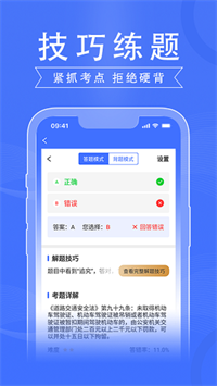 驾路通官方版下载 V5.3.0 安卓版  3