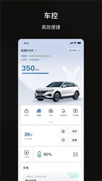 岚图汽车官方版下载 V3.8.6 安卓官方版  3