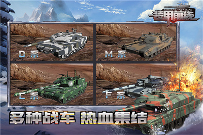 装甲前线正版下载 V1.33.12 安卓版 1