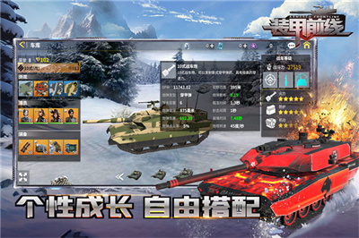 装甲前线正版下载 V1.33.12 安卓版 2