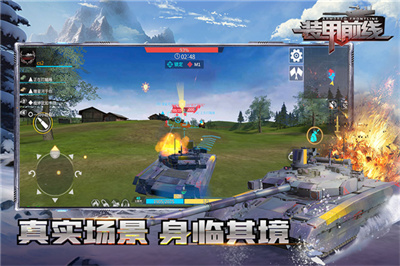 装甲前线正版下载 V1.33.12 安卓版 3