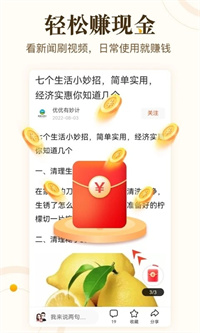 中青看点官方版下载 V4.15.40 安卓版  1
