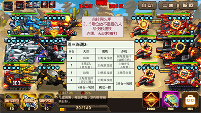 合金机兵最新版下载 v2.5.11安卓版 2