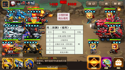 合金机兵最新版下载 v2.5.11安卓版 1