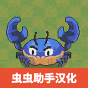 蚁群模拟器2中文版下载 v5.0.14 安卓版
