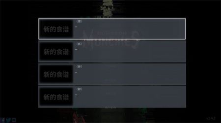 餐瘾地城手机中文版下载 v1.4.2 安卓版 1