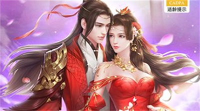 仙旅奇缘官方版下载 v1.0.0安卓版 3