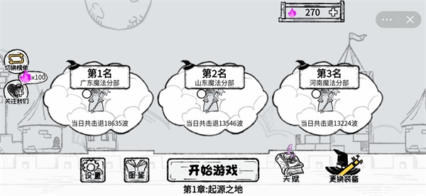 魔法幸存者无限钻石版下载 v1.0 安卓版 3