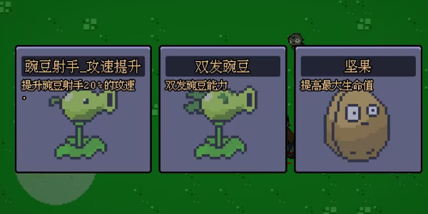 植物幸存者游戏下载 v0.1 1