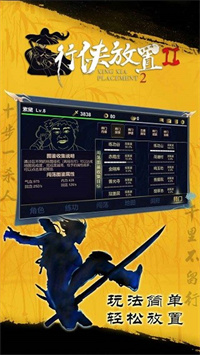 行侠放置2官方最新版下载 v14 安卓版 2