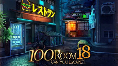 密室逃脱挑战100个房间18最新版下载 v2.0 安卓版 2