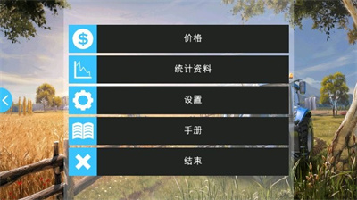 模拟农场16无限金币版中文版下载 v1.1.2.7 安卓版 4