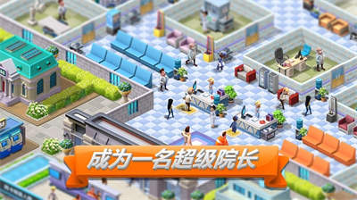主题医院2手机版中文版下载 V2.6.213 安卓版  3