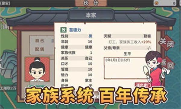 中华一商内置作弊菜单下载 v2.0.4 安卓版 2