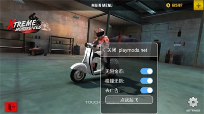 极限摩托无限金币版内置菜单中文版下载 v1.8 安卓版 2
