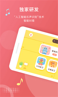 爱小艺学生手机版下载 V3.4.9 安卓版 5