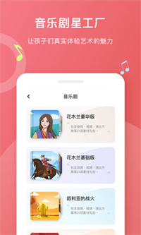 爱小艺学生手机版下载 V3.4.9 安卓版 1