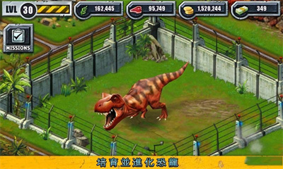 建设侏罗纪公园手机版下载 V1.73.4 安卓版 2