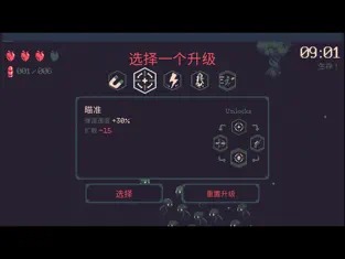 黎明前20分钟无限金币版下载 v3.2 安卓版2