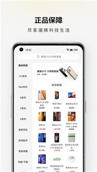 realme商场官方版下载 v1.9.6安卓版 2