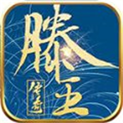 滕王传奇安卓下载 v4.4.8安卓版