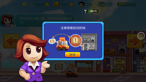 口袋商业街2中文版无限金币下载 v1.0.8 安卓版 1