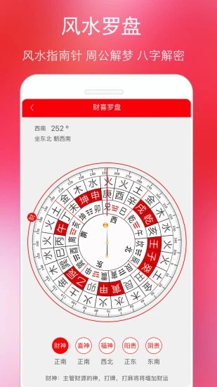 万年历黄历日历手机版下载 v5.6.3 安卓版2