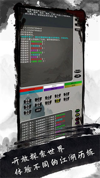 人在江湖手机版下载 v3.0安卓版1