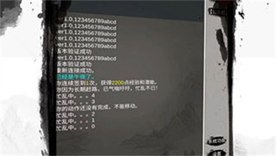 人在江湖最新下载 v3.0安卓版 3
