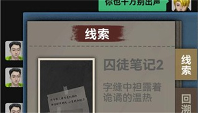 惊吓来电2官方下载 v1.1安卓版 3