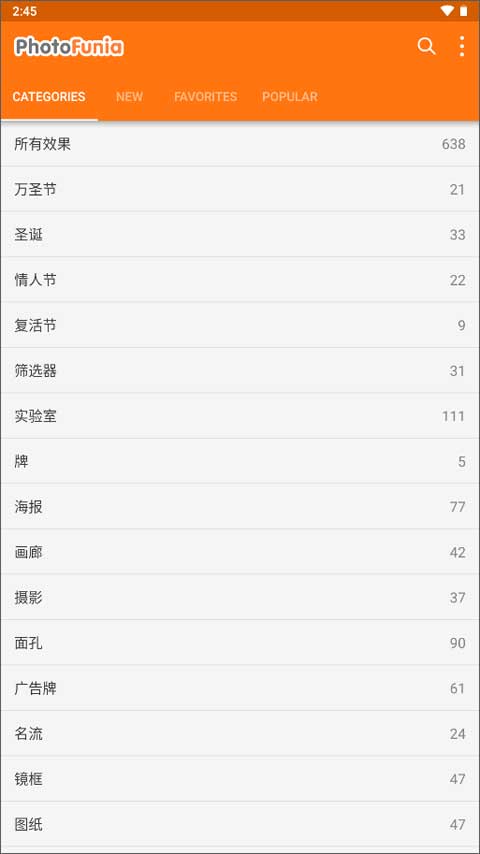 photofunia中文版下载 v4.0.8.2 安卓版2