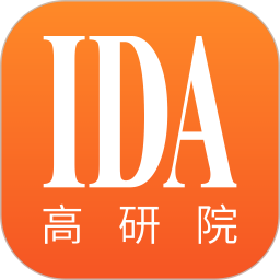IDA高研院app手机版下载