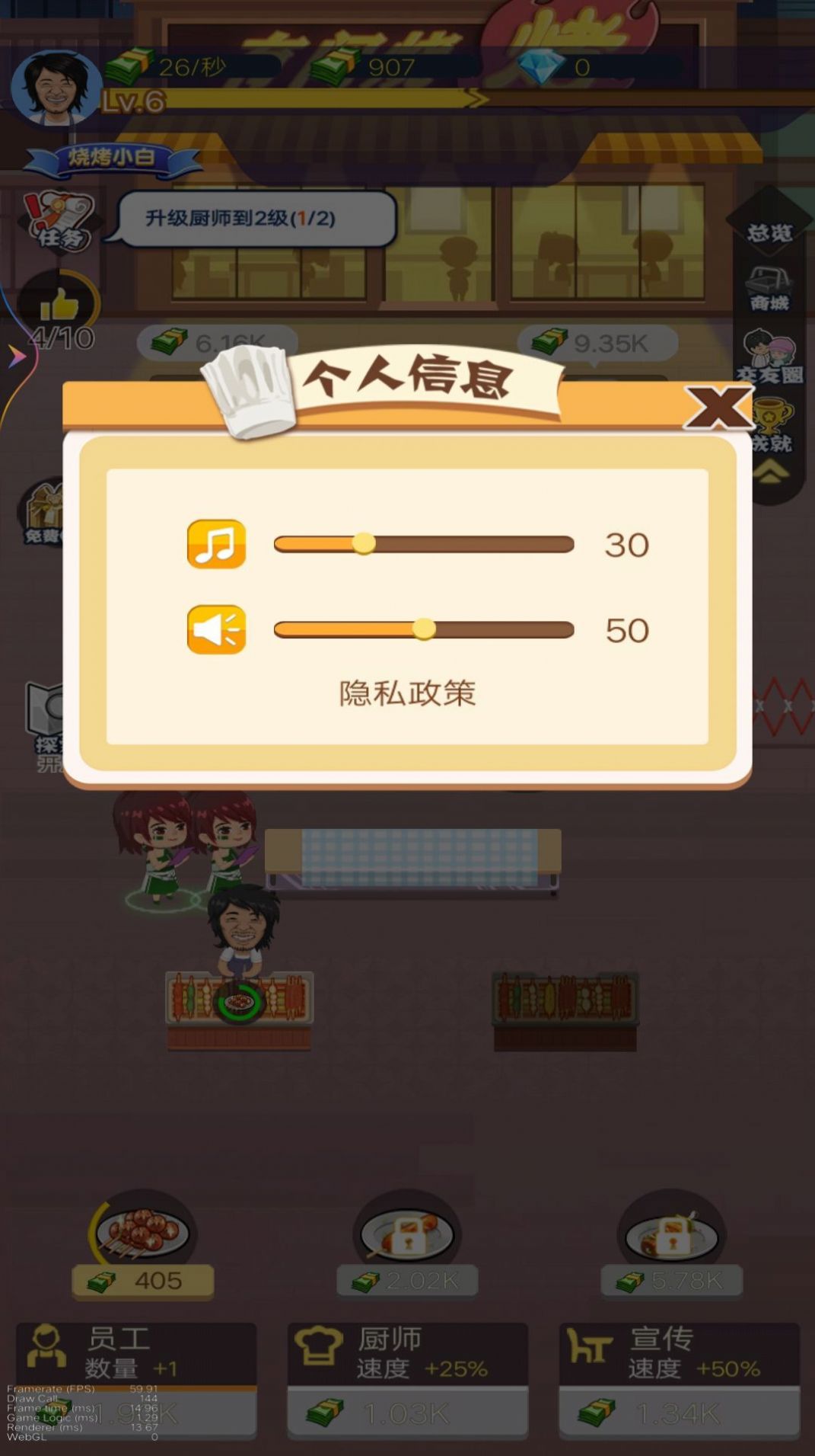 烤串小达人中文版下载 v1 安卓版 3