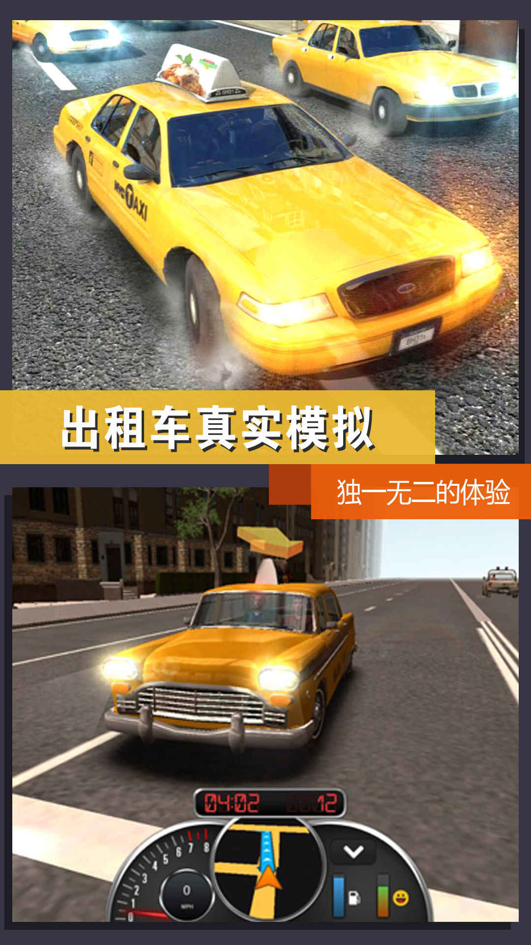 公路模拟挑战安卓版下载 v3.3.25 安卓版3