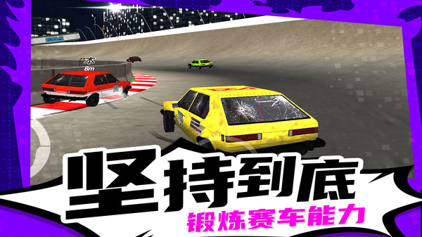 疯狂漂移3安卓版下载 v1.0.7 安卓版 3