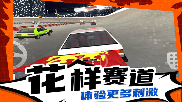 疯狂漂移3安卓版下载 v1.0.7 安卓版 2