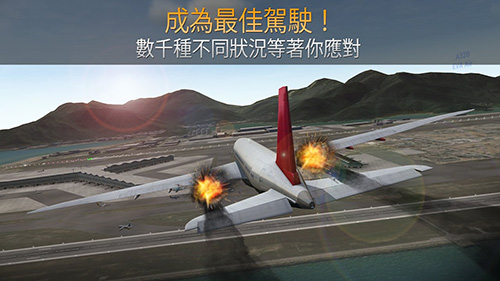 航空公司指挥官全飞机解锁版下载  v2.2.2 安卓版3