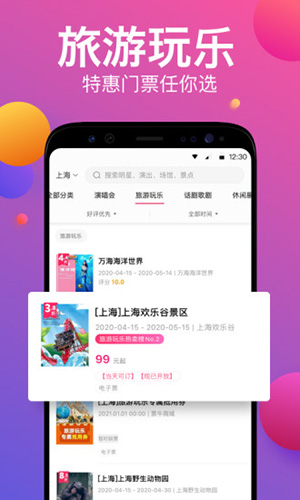 票牛app手机版下载 v9.5.8 安卓版2