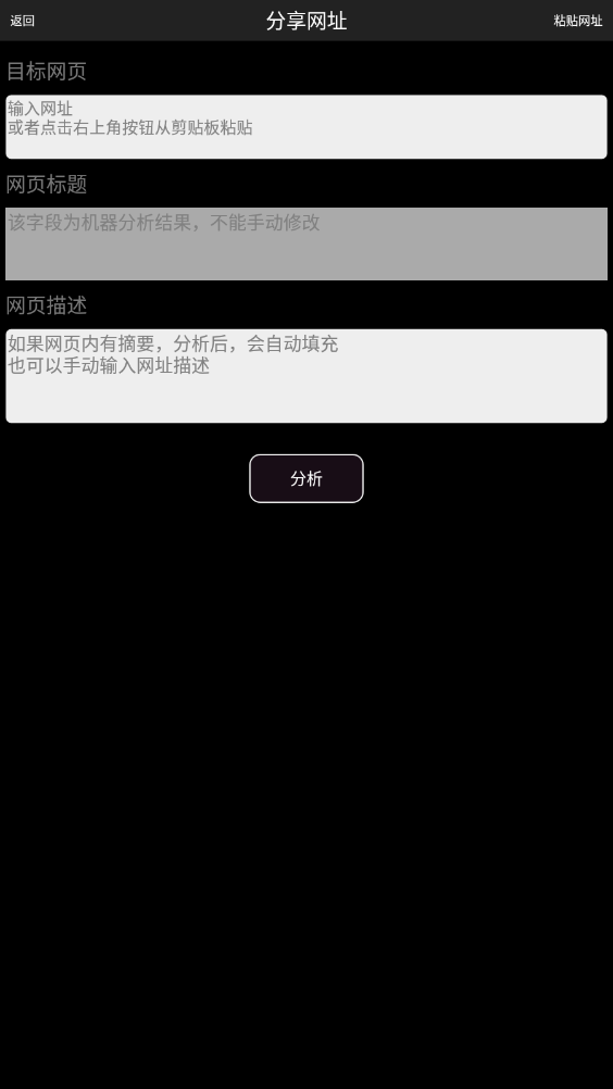 P搜8.1手机版下载 v8.1 安卓版 3