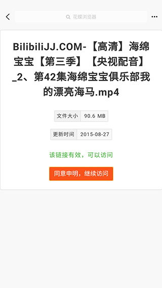 花蝶app无广告免费版下载 v1.6 安卓版1