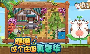 好玩的农场模拟游戏手机版下载-模拟农场类的单机游戏下载-农场模拟游戏推荐
