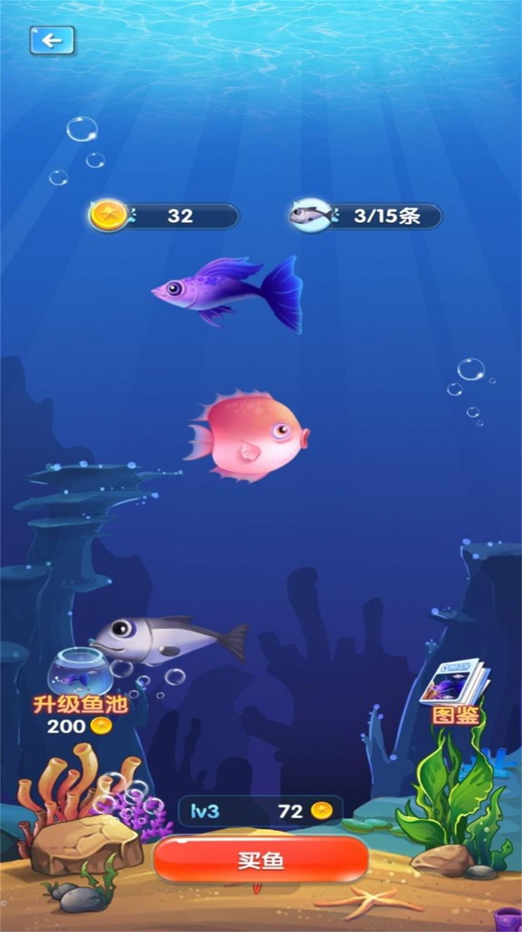 小鱼的吞食逆袭最新版下载 v3.4.19 安卓版 1