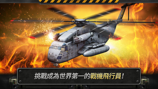 炮艇战3d直升机完美修改版下载 v2.5.60 安卓版2