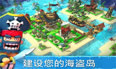 海盗掠夺官方下载 v3.8.2安卓版3