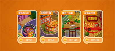 夜市小吃店官方下载 v1.0.2安卓版 1