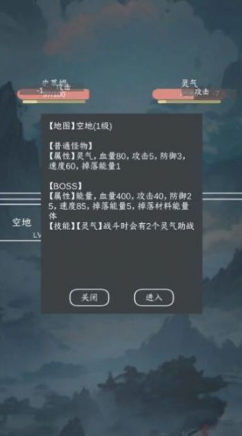 进化吧史莱姆安卓版下载 v1.0.5 3