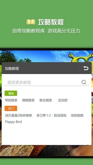 烧饼修改器老版免root下载 v20.0.6 安卓版2