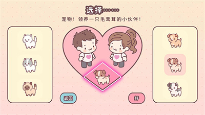 Pocket Love破解版下载 v2.6.1安卓版3