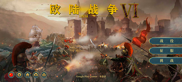 欧陆战争6高伤害版下载 v1.3.4 安卓版3