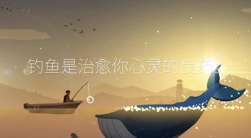 钓鱼人生中文版下载 v0.0.224 安卓版 3